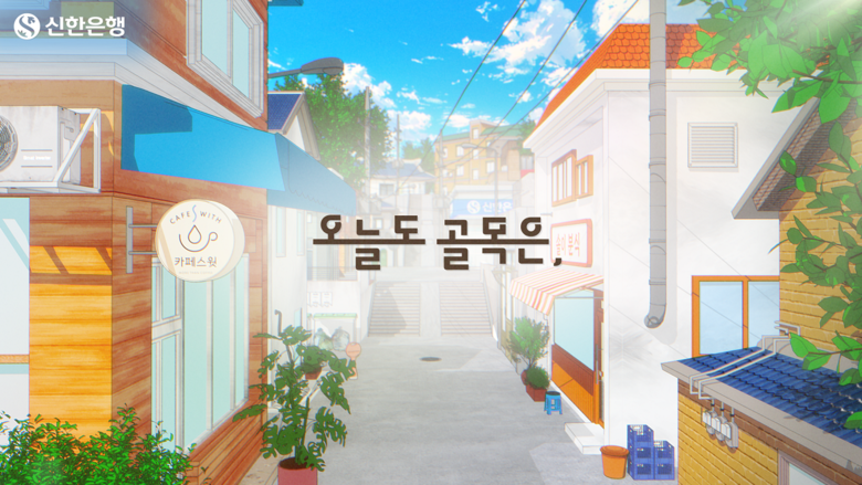 이미지 ㅣ 신한은행