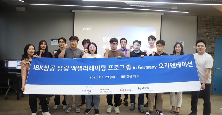 서울시 마포구 소재 IBK창공 마포센터에서 프로그램 오리엔테이션 참여기업 관계자들이 기념촬영을 하고 있다. 사진 ㅣ IBK기업은행