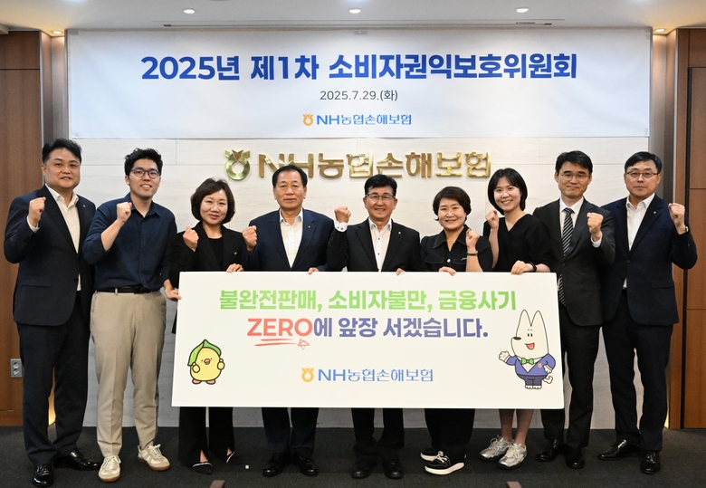 NH농협손해보험 2025년 제1차 소비자권익보호위원회에서 송춘수 대표이사(왼쪽 다섯번째)를 비롯한 위원들이 기념촬영을 하고 있다. 사진 ㅣ NH농협손해보험