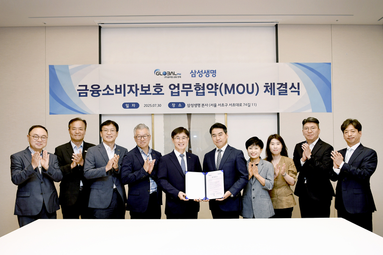 금융소비자보호 업무협약(MOU) 체결식에서 김종선 글로벌금융판매 대표이사(왼쪽 다섯번째)와 박해관 삼성생명 전략영업본부장(여섯번째)이 참석자들과<br>
기념촬영을 하고 있다. 사진 ㅣ 삼성생명