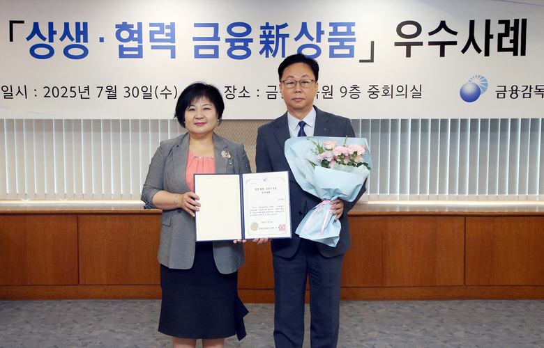 신한은행, 금감원 상생·협력 금융신상품 우수사례 선정