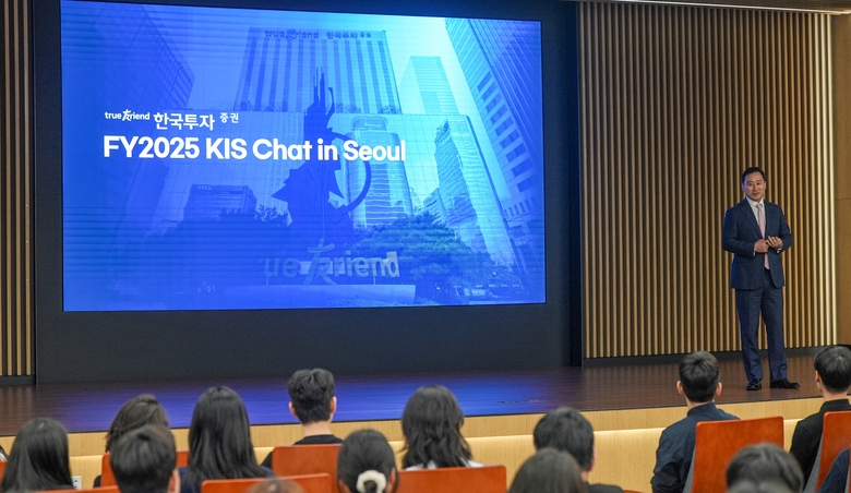 한국투자증권 해외대 재학생 대상 채용설명회 ‘KIS Chat in Seoul’ 모습. 사진|한국투자증권