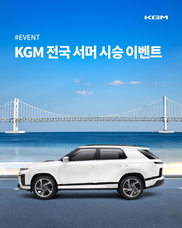 사진|KGM