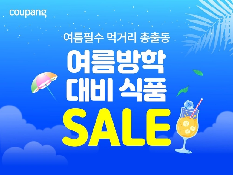 사진ㅣ쿠팡