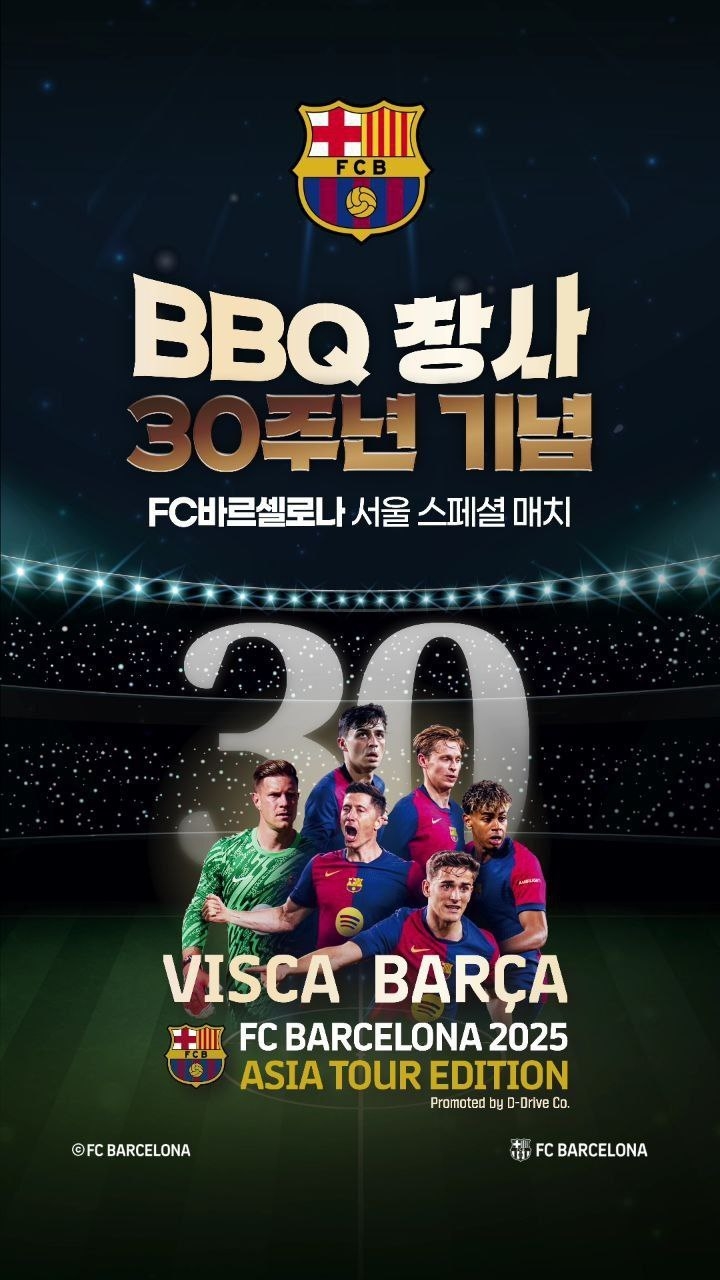 31일 서울월드컵경기장에서 ‘2025 FC바르셀로나 아시아투어–FC서울 친선경기’ 개최. 이미지ㅣ제너시시BBQ