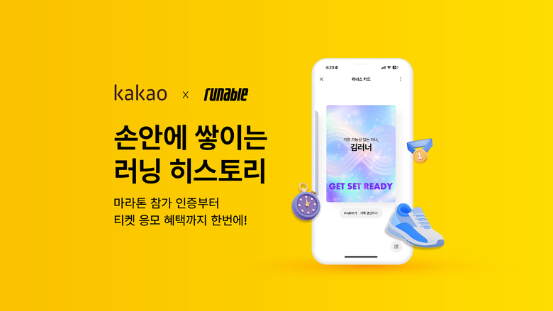 사진ㅣ카카오