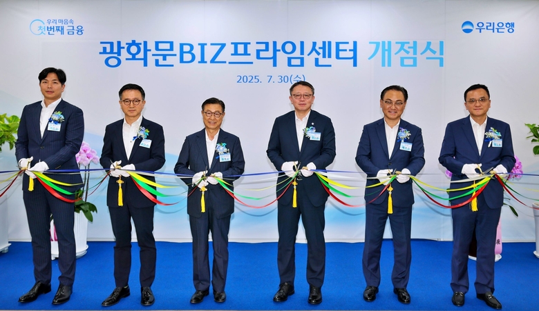 (왼쪽부터) 이존우 (주)알스퀘어 대표, 윤건수 DSC인베스트먼트(주) 대표, 정계성 김앤장법률사무소 대표변호사, 정진완 은행장, 배연수 기업그룹장, 정인재 센터장이 ‘광화문 BIZ프라임센터’ 개점식에 참석해 기념사진을 촬영하고 있다. 사진 ㅣ 우리은행