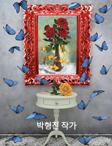 박형진 작품 예술기획 군계일학 'Unique Gallery 기획 제공