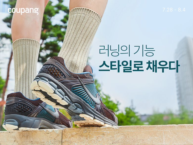 쿠팡, ‘러닝 스페셜티관’ 리뉴얼...러닝웨어 등 상품 수천종으로 확대