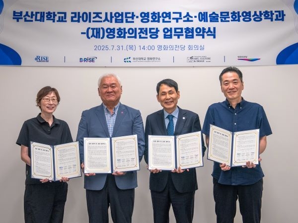 부산대-영화의전당 간 협약식(7.31. 영화의전당). 사진ㅣ부산대학교 
