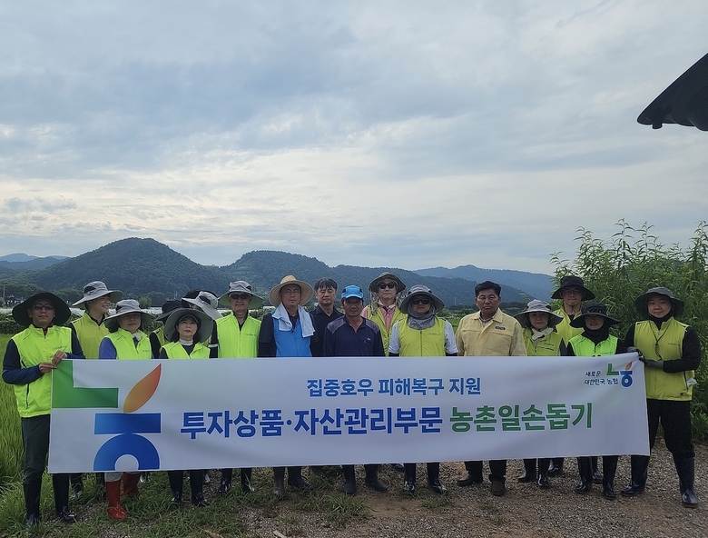 농협은행 투자상품·자산관리부문 이영우 부행장(맨 앞줄 오른쪽에서 5번째), 가평군 농협 장동규 조합장(맨 앞줄 오른쪽에서 4번째), 농협중앙회 가평군지부 송명규 지부장(맨 앞줄 오른쪽에서 7번째) 및 임직원이 수해복구 활동에 앞서 기념촬영을 하고 있다. 사진 ㅣ 농협은행