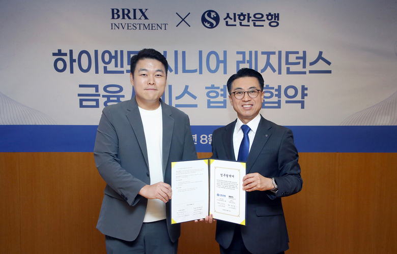 신한은행이 ㈜브릭스인베스트먼트와 하이엔드 시니어 레지던스 금융서비스 업무협약을 체결하고 강대오 신한은행 자산관리솔루션그룹장(오른쪽)과 홍지협 ㈜브릭스인베스트먼트 대표가 기념촬영하고 있다. 사진 ㅣ 신한은행
