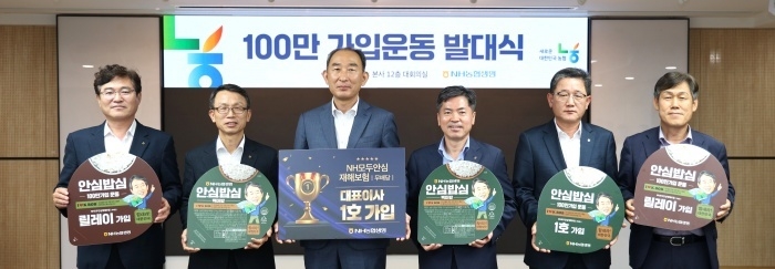 박병희 NH농협생명 대표이사(왼쪽 세번째)가 신상품 발대식에서 부사장들과 함께 기념촬영하고 있다. 사진ㅣNH농협생명