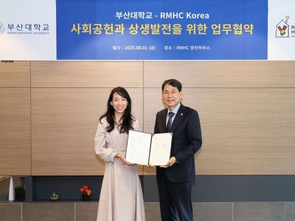 부산대 로날드맥도날드하우스 협약식. 사진ㅣ부산대학교 