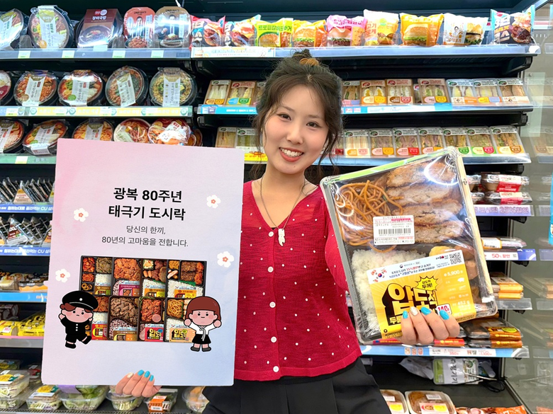 CU 2025 광복절 태극기 도시락 캠페인. 이미지ㅣBGF리테일