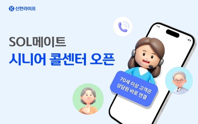 이미지ㅣ신한라이프
