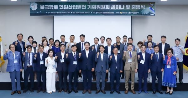 북극항로 연관산업발전 세미나 행사 기념촬영. 사진ㅣ국립한국해양대학교