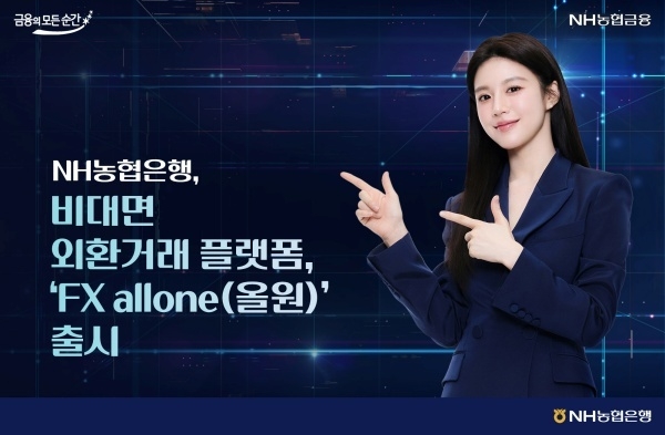 사진ㅣNH농협은행