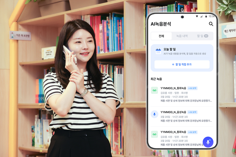 어린이집에서 이용하는 AI비즈콜을 시연하고 있는 LG유플러스 직원. 사진ㅣLG유플러스