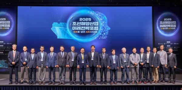 2025 조선해양산업 미래전략포럼 행사 기념촬영. 사진ㅣ국립한국해양대학교 