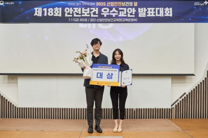 2025 안전보건 우수교안 발표대회에서 조신아 대웅제약 보건관리자(오른쪽)가 수상하는 모습.