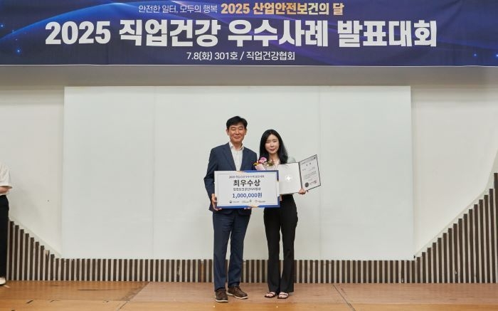 2025 직업건강 우수사례 발표대회에서 정지원 대웅제약 보건관리자(오른쪽)가 수상하는 모습 .