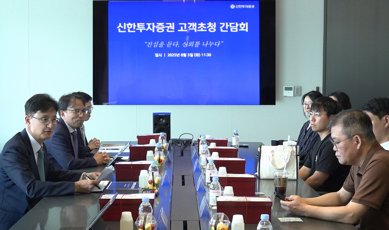  신한투자증권 이선훈 대표(왼쪽 첫번째)와 신한 SOL증권 앱 파워유저 및 고객자문단이 미팅을 하고 있다. 사진 ㅣ 신한투자증권