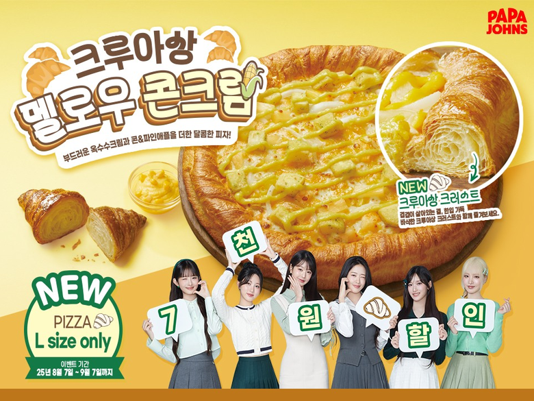 파파존스, ‘크루아상 멜로우 콘크림’ 출시. 이미지ㅣ한국파파존스