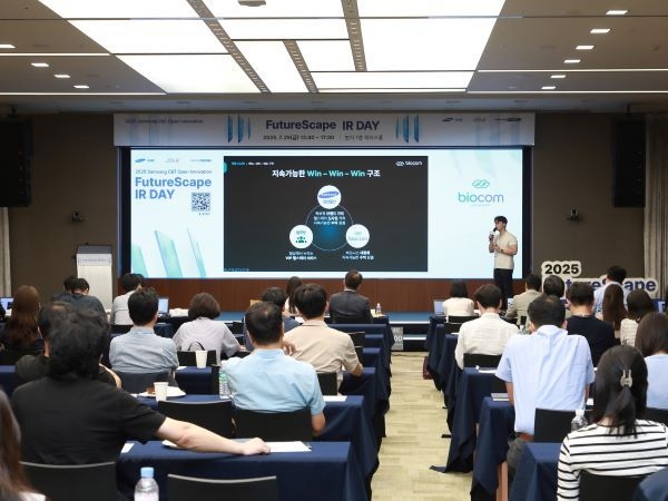 2025 FutureScape 미래 트랙 회사를 선발하는 아이알데이(IR Day) 행사. 사진ㅣ삼성물산