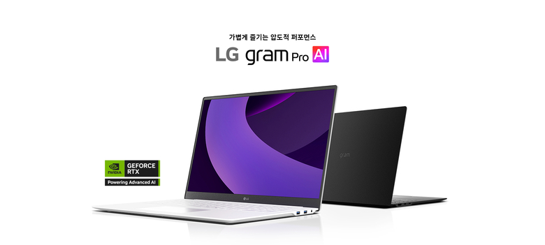 2025년형 LG 그램 프로 외장그래픽 신모델 제품 이미지. 사진ㅣLG전자