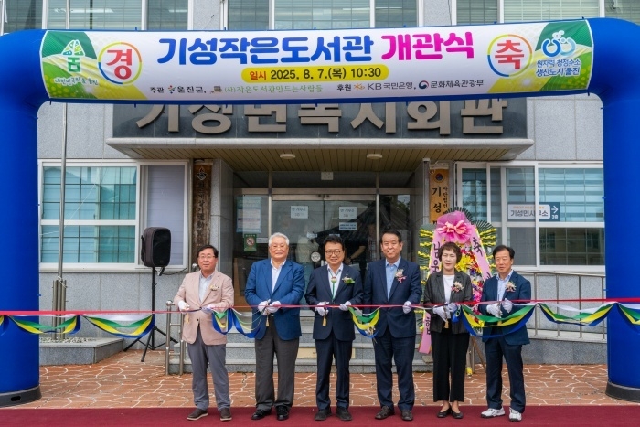 왼쪽 두번째부터 김수연 (사)작은도서관만드는사람들 대표, 손병복 울진군수, 김홍길 KB국민은행 울진지점장. 사진ㅣKB국민은행