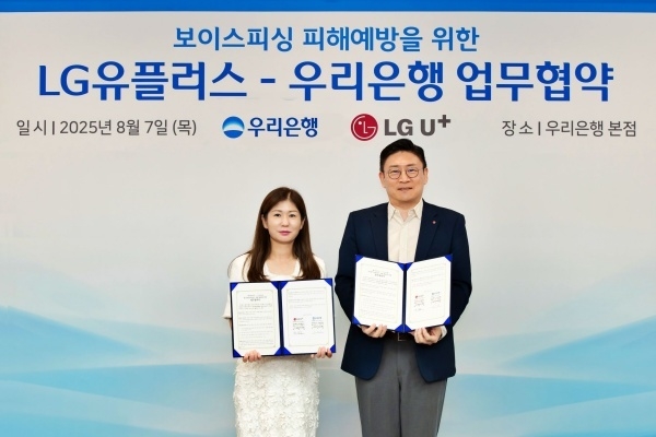 왼쪽부터 오지영 우리은행 금융소비자보호그룹장, 최윤호 LG유플러스 AI Agent추진그룹장. 사진ㅣ우리은행