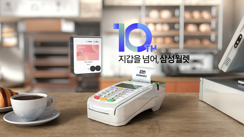 올해로 10주년을 맞은 삼성전자의 통합 디지털 지갑 서비스 '삼성월렛'. 사진ㅣ삼성전자