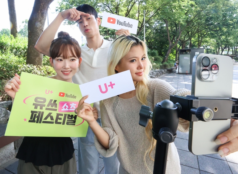 LG유플러스, 유튜브와 함께하는 ‘유쓰 쇼츠 페스티벌’. 사진|LG유플러스