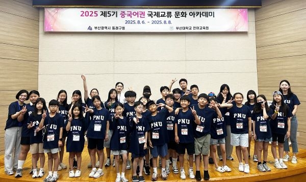 부산대 언어교육원 중국아카데미 수료식. 사진ㅣ부산대학교
