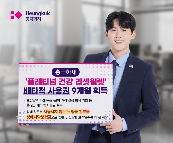사진ㅣ흥국화재