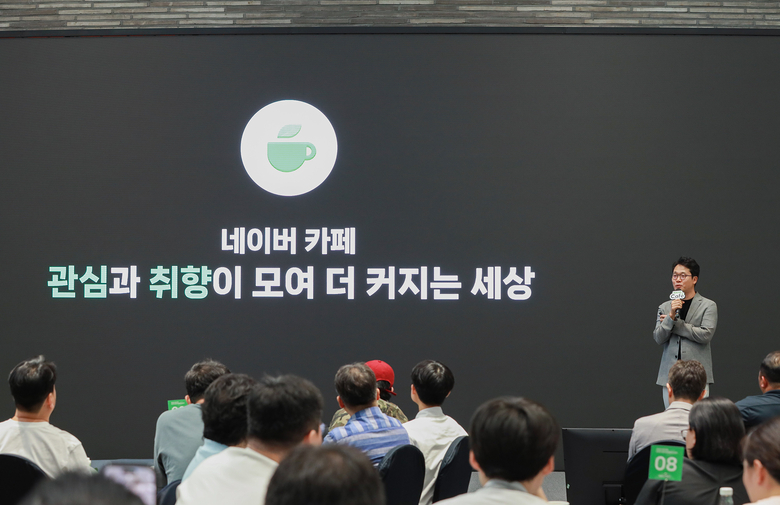  카페 방향성에 대해 소개하는 이일구 네이버 콘텐츠서비스 부문장. 사진|네이버