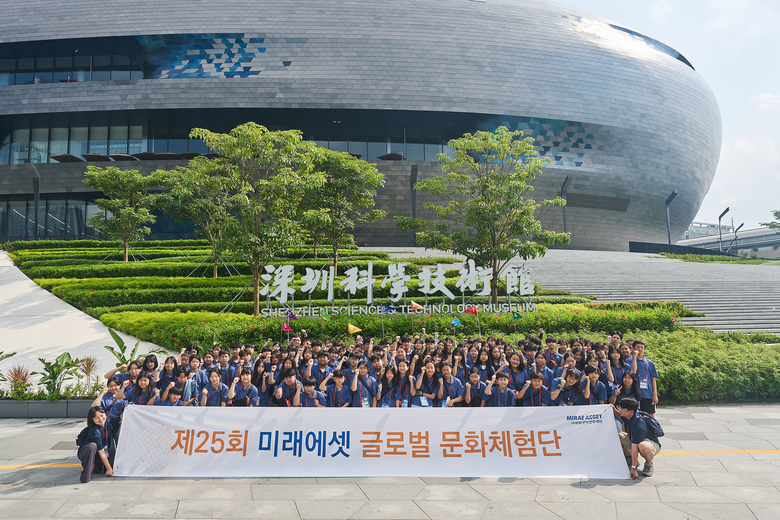 미래에셋박현주재단 제25회글로벌 문화체험단 참가자들이 중국선전과학기술관 방문을 기념해 사진 촬영을 하고 있다. 사진 ㅣ 미래에셋박현주재단