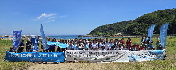 2025년 대마도 환경정화 봉사활동. 사진ㅣ부산외국어대학교 