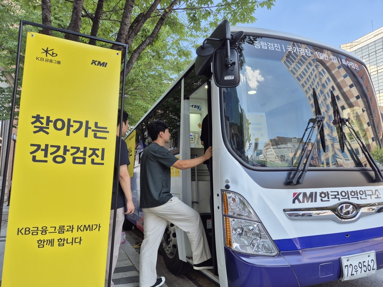 KB금융그룹이 부릉 소속 배당업 종사자들을 위해 한국야쿠르트 본사에서 건강버스를 운영하고 있다. 사진|KB금융그룹