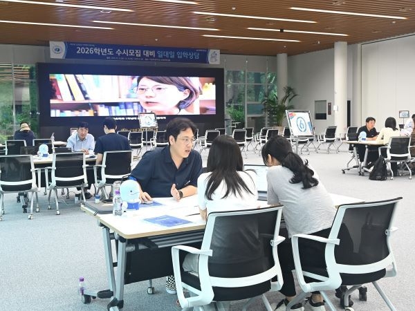 1대1 입학상담(2025.8.12.). 사진ㅣ국립부경대학교 