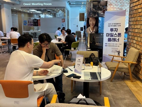 투자마일스톤플래너 개최 성료. 사진ㅣ부산창조경제혁신센터 