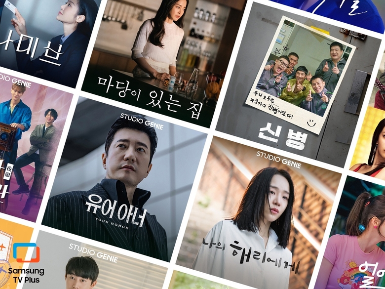 삼성 TV 플러스 FAST 채널에 편성된 오리지널 드라마 소개. 사진ㅣKT