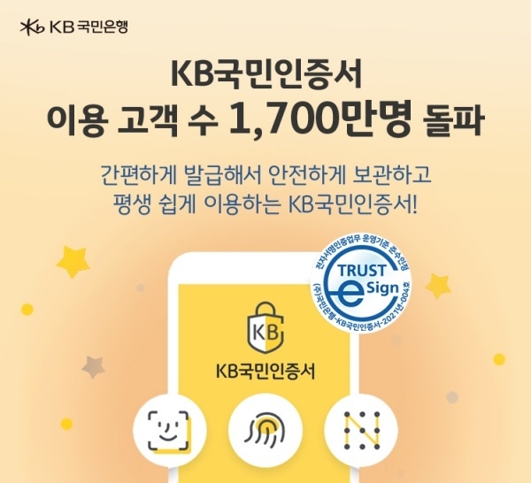 이미지ㅣKB국민은행