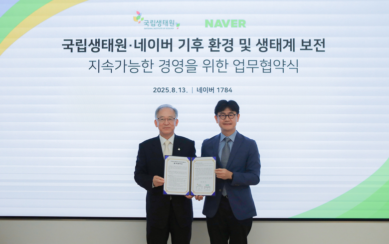13일 생물다양성 대응 및 생태계 보전 강화를 위한 업무협약식에서 기념 촬영하는 임동아 네이버 대외·ESG정책 리더(오른쪽)와 이창석 국립생태원장. 사진ㅣ네이버