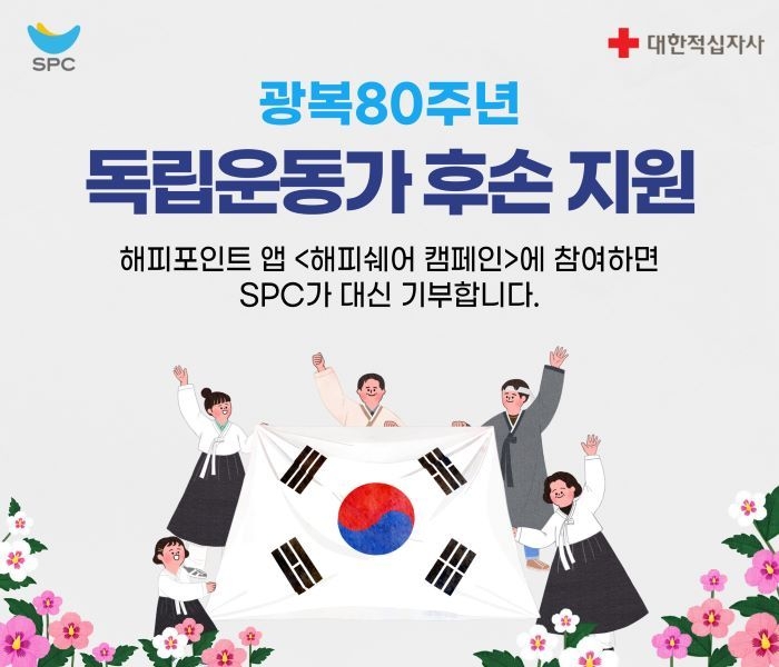 이미지ㅣSPC그룹