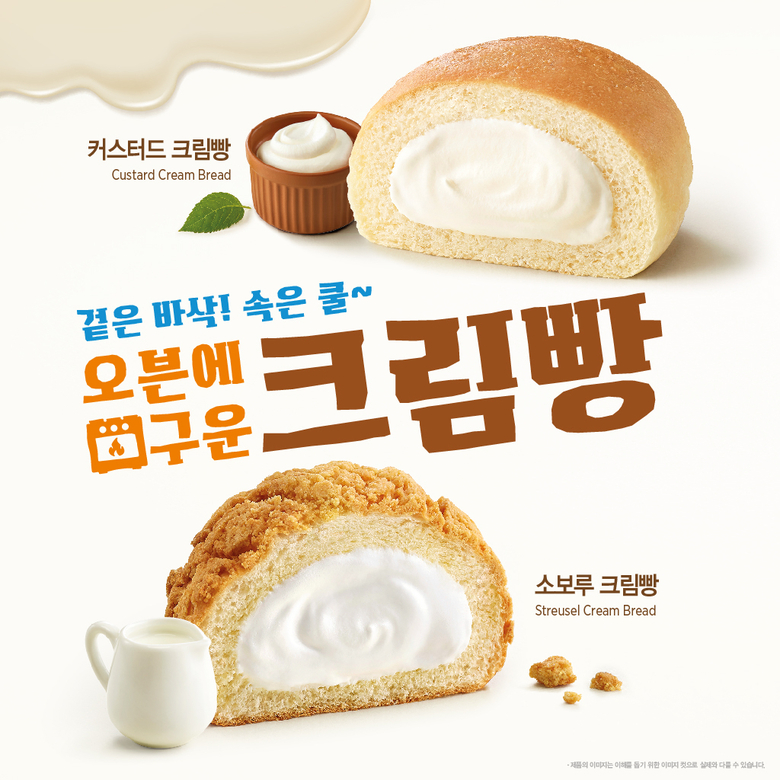 이디야커피 ‘크림빵' 2종. 이미지ㅣ이디야커피