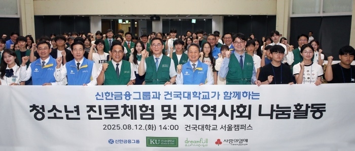 사진ㅣ신한금융그룹
