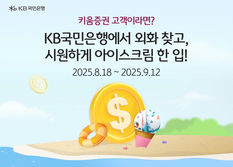 이미지 ㅣ KB국민은행
