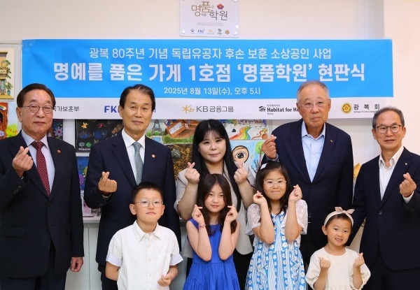 왼쪽부터 김진 광복회 부회장, 권오을 국가보훈부 장관, 김수정 원장(독립유공자 김혁 선생 후손), 류진 한경협 회장, 양종희 KB금융그룹 회장. 사진ㅣKB금융그룹